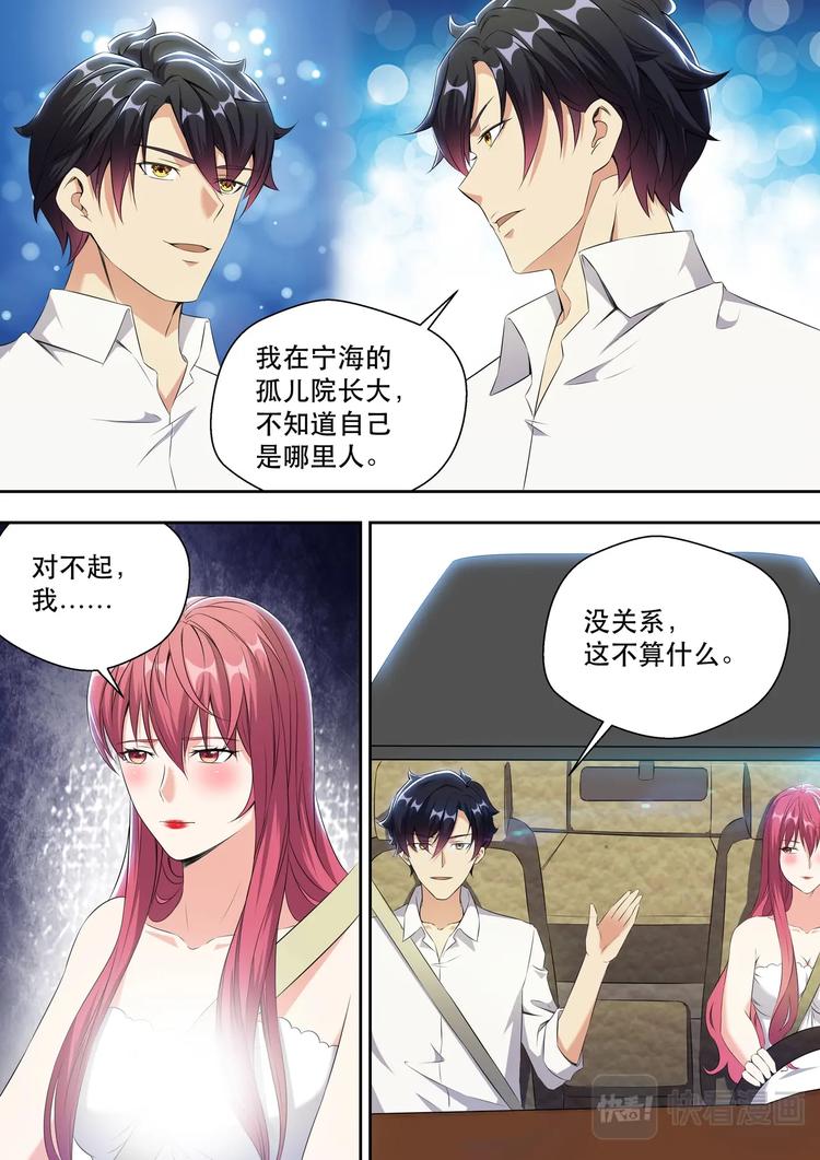 第17话 弟弟我是个正人君子5