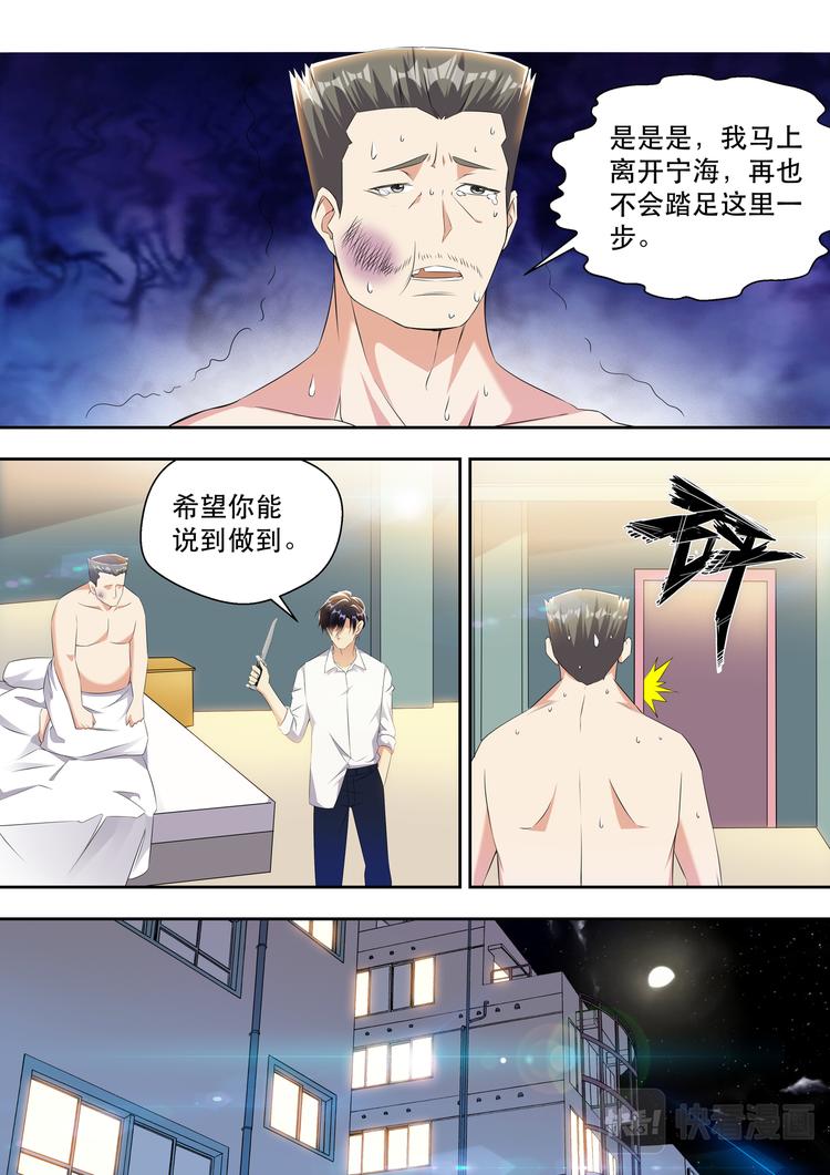 第25话 五指姑娘的忧伤4