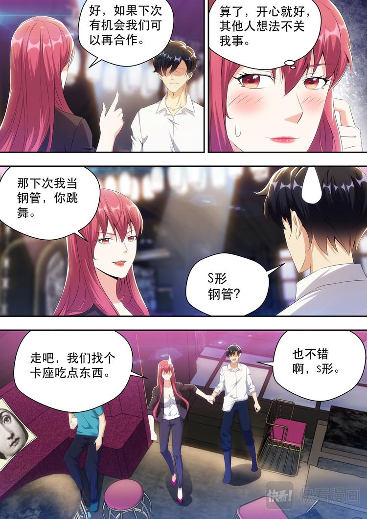 第20话 收了弟弟当小白脸11