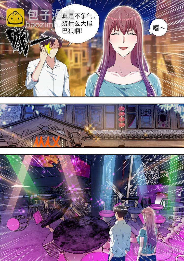 第54话  混乱结束，话痨登场3