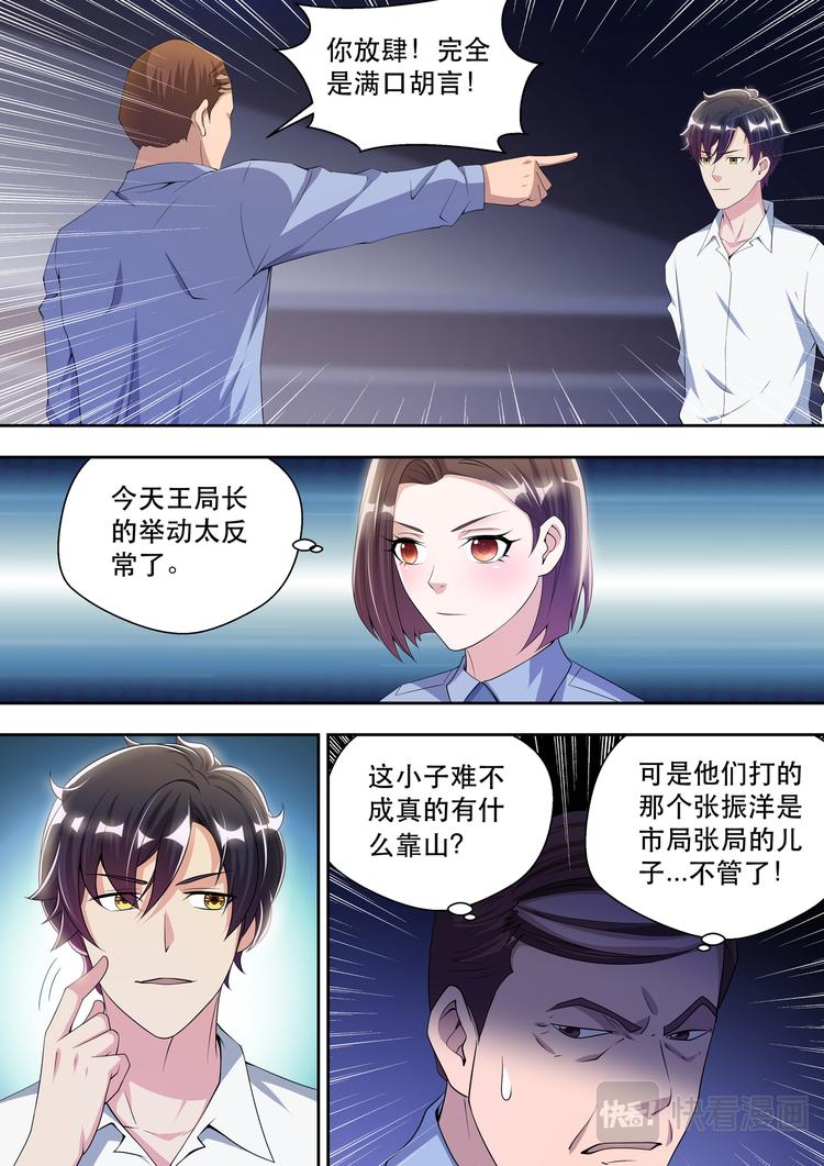 第42话   因为，正义！12