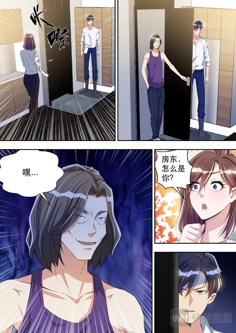 第33话  威猛先生欢迎你2