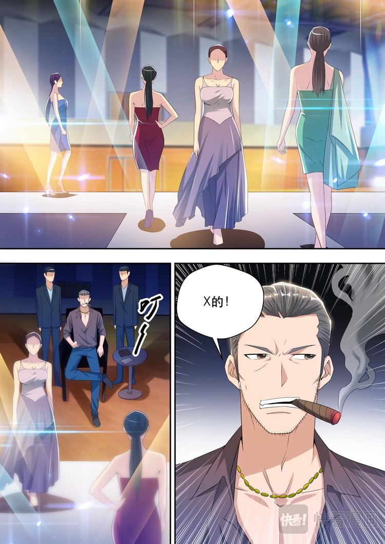 第49话 薛洋的报复6