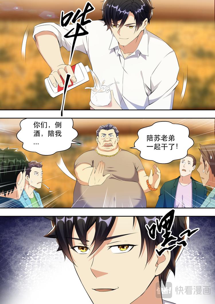 第18话 大腿手感不错啊14