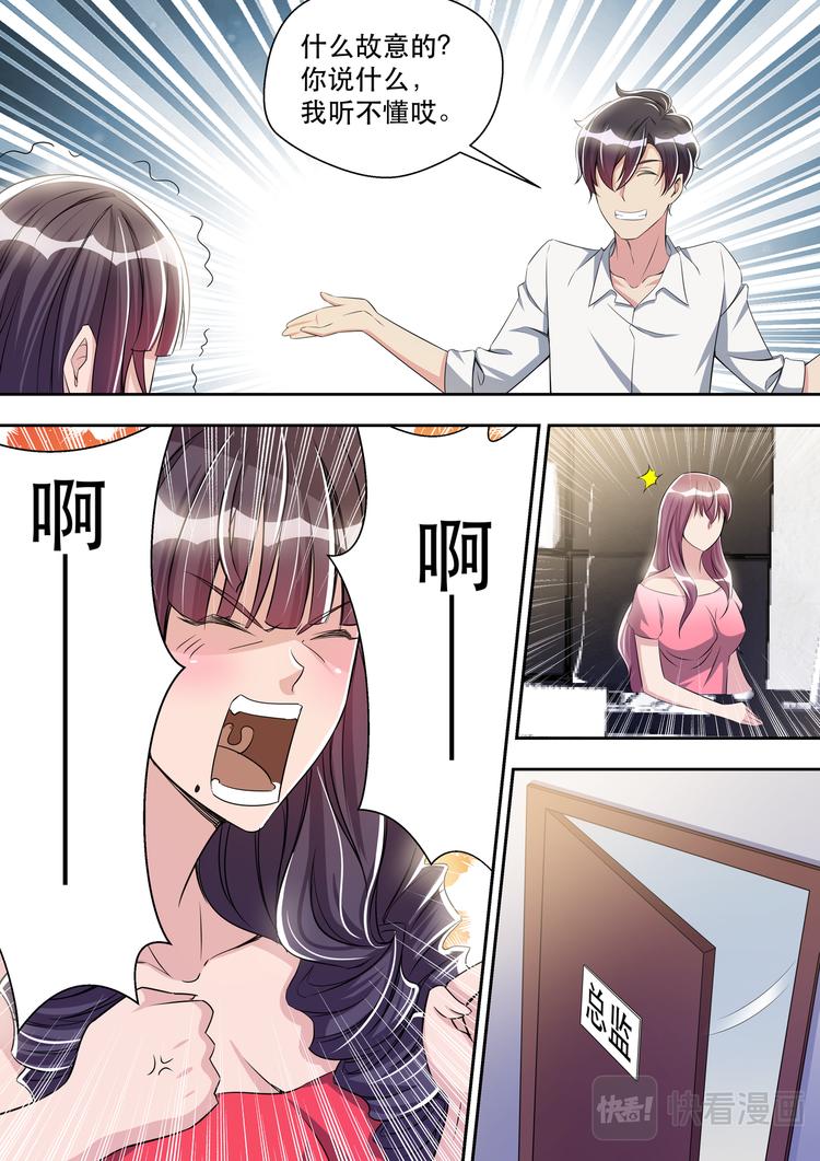 第36话 姑爷打脸丑婆娘6