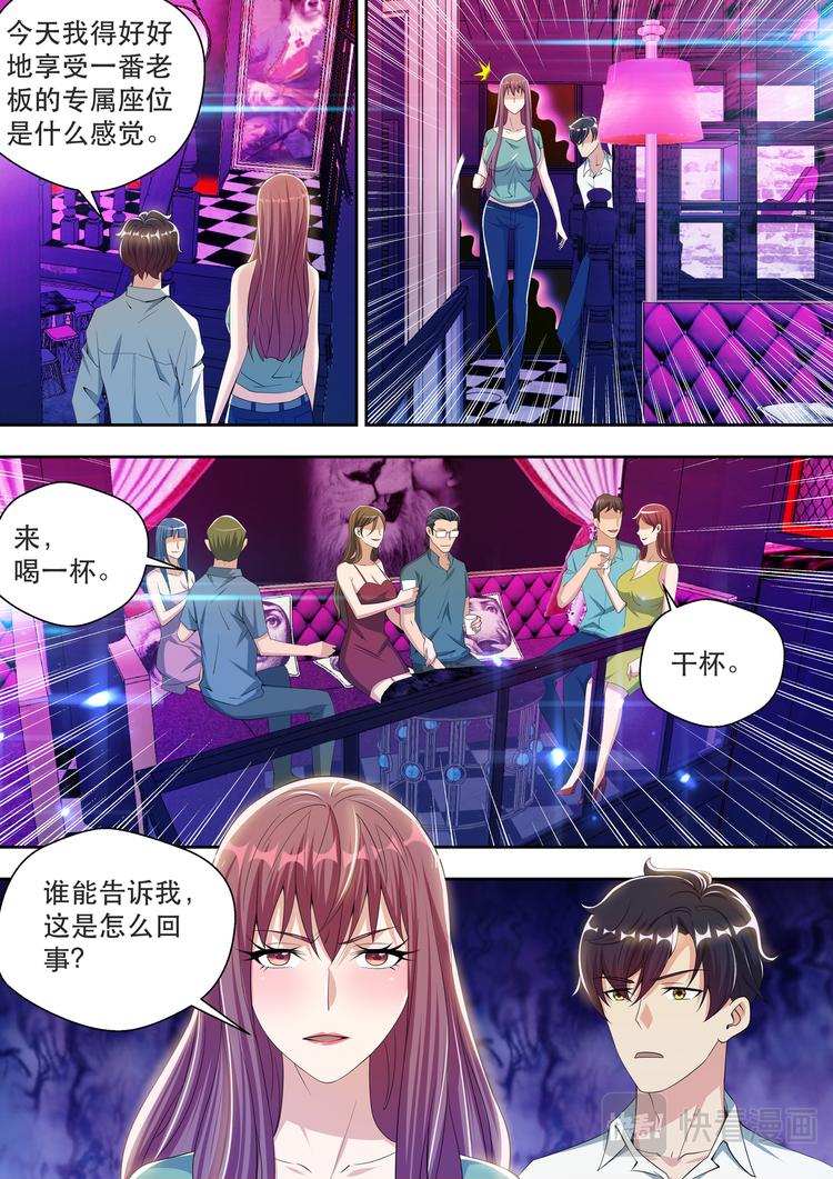 第47话  酒吧风云111