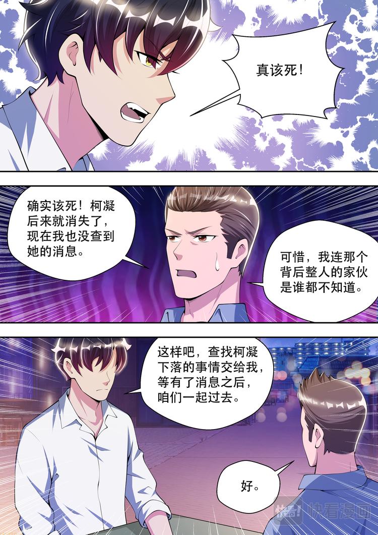 第41话 路见不平一声吼3