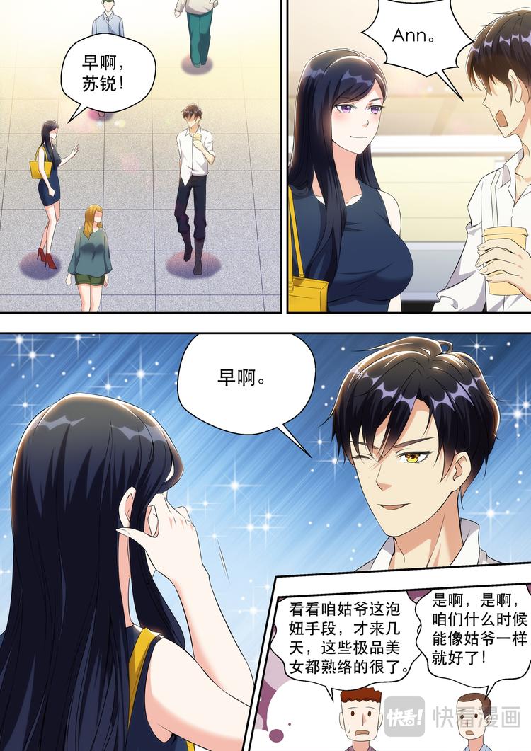 第25话 五指姑娘的忧伤7