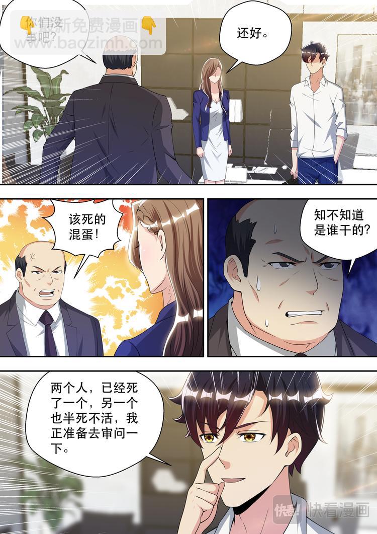 第70话 傲雪的偏执6