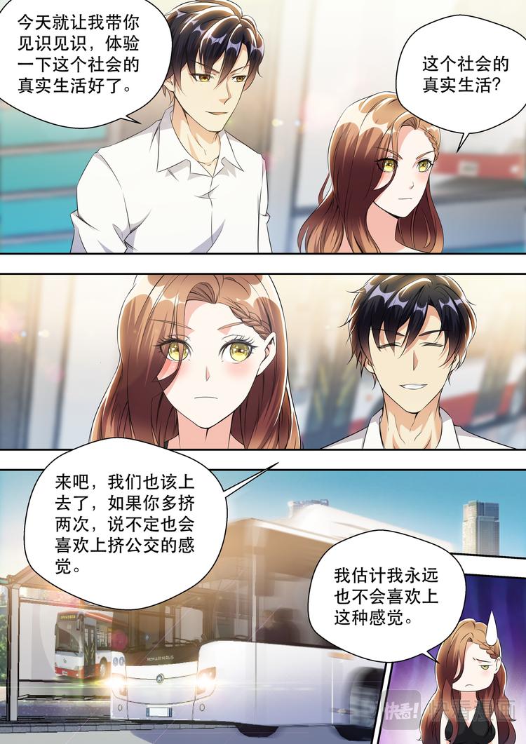 第27话 人的深度7