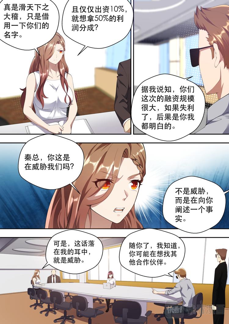 第37话  连长？！7
