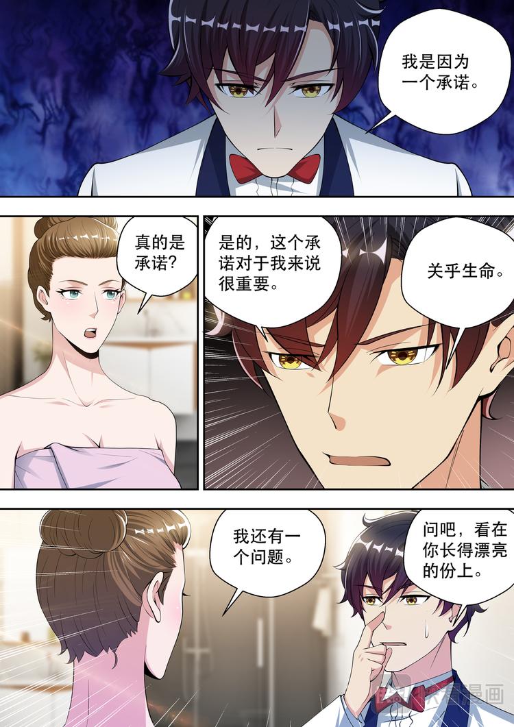 第64话 梦中的婚礼5