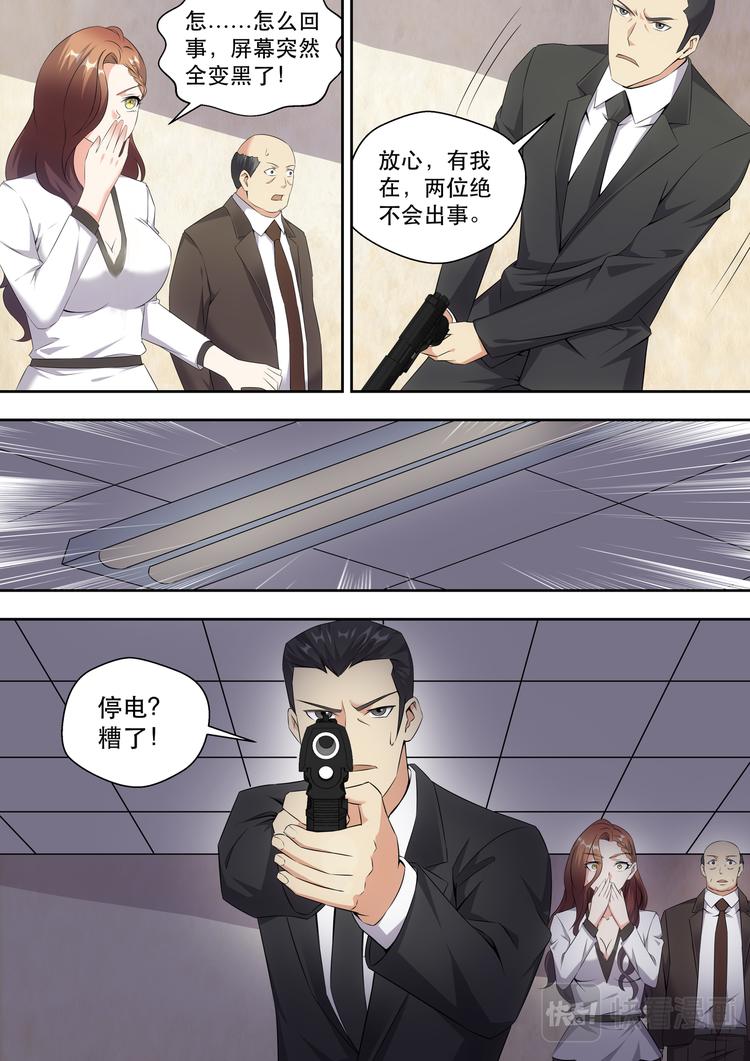 第11话 林总裁的内衣款式7
