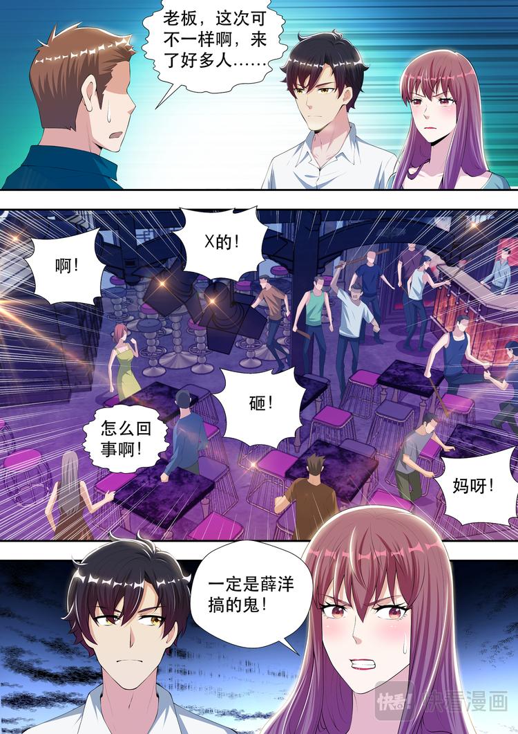 第50话  混乱开始！8