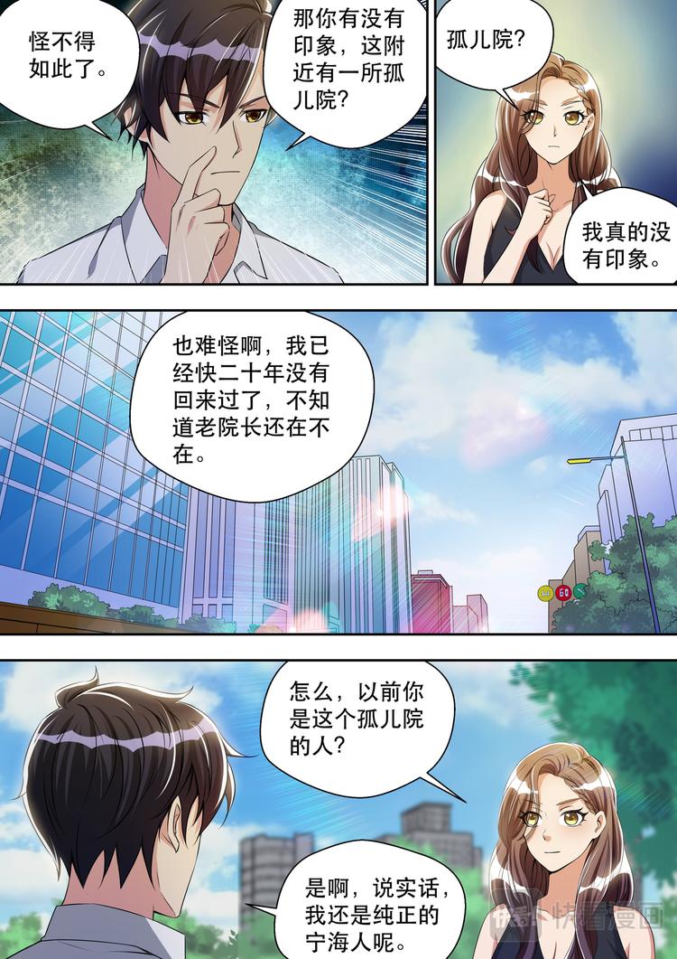 第29话 寻找历史4