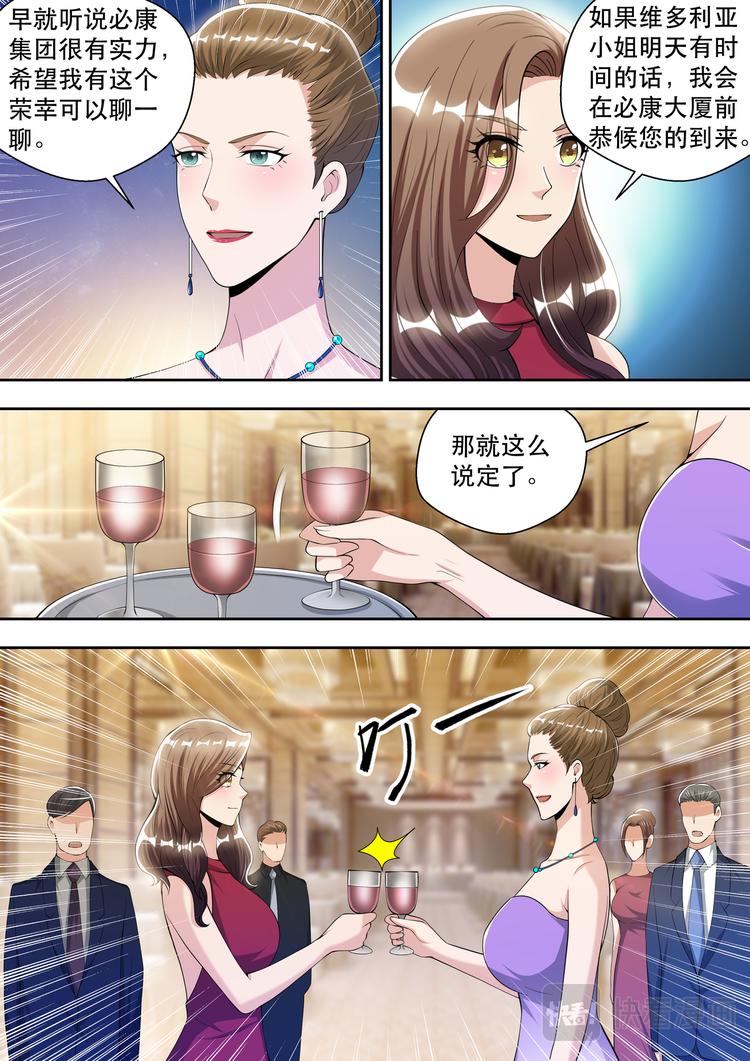第62话 “贵客-维多利亚”11