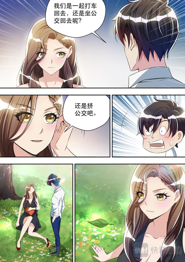 第32话 偶遇夏清6