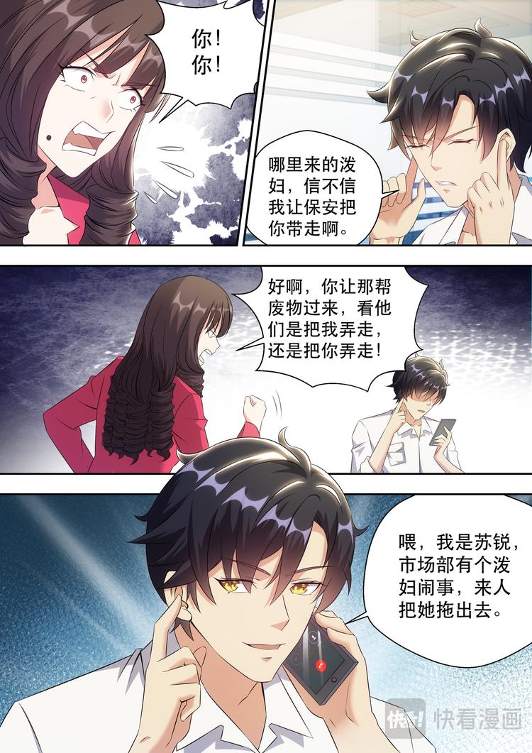 第8话 美女电疗一下8