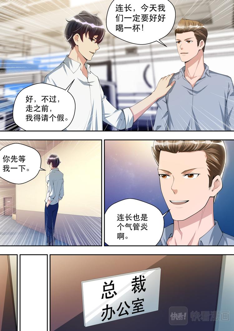 第39话  逻辑辩论小能手4