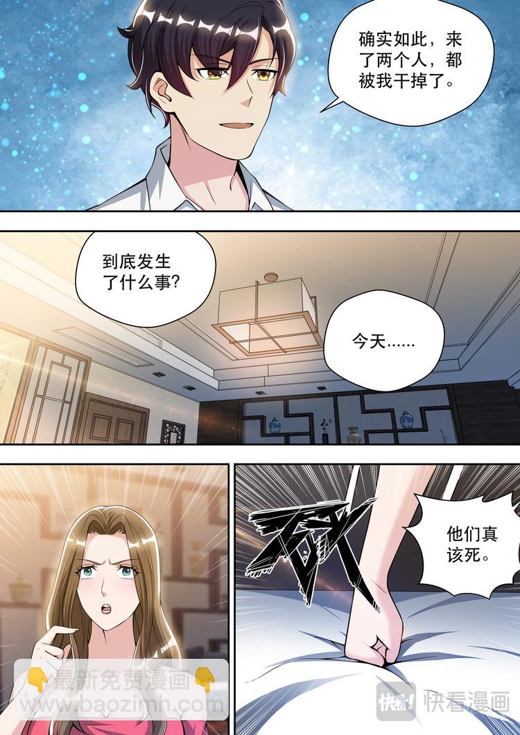 第74话 白金战士-维多利亚8