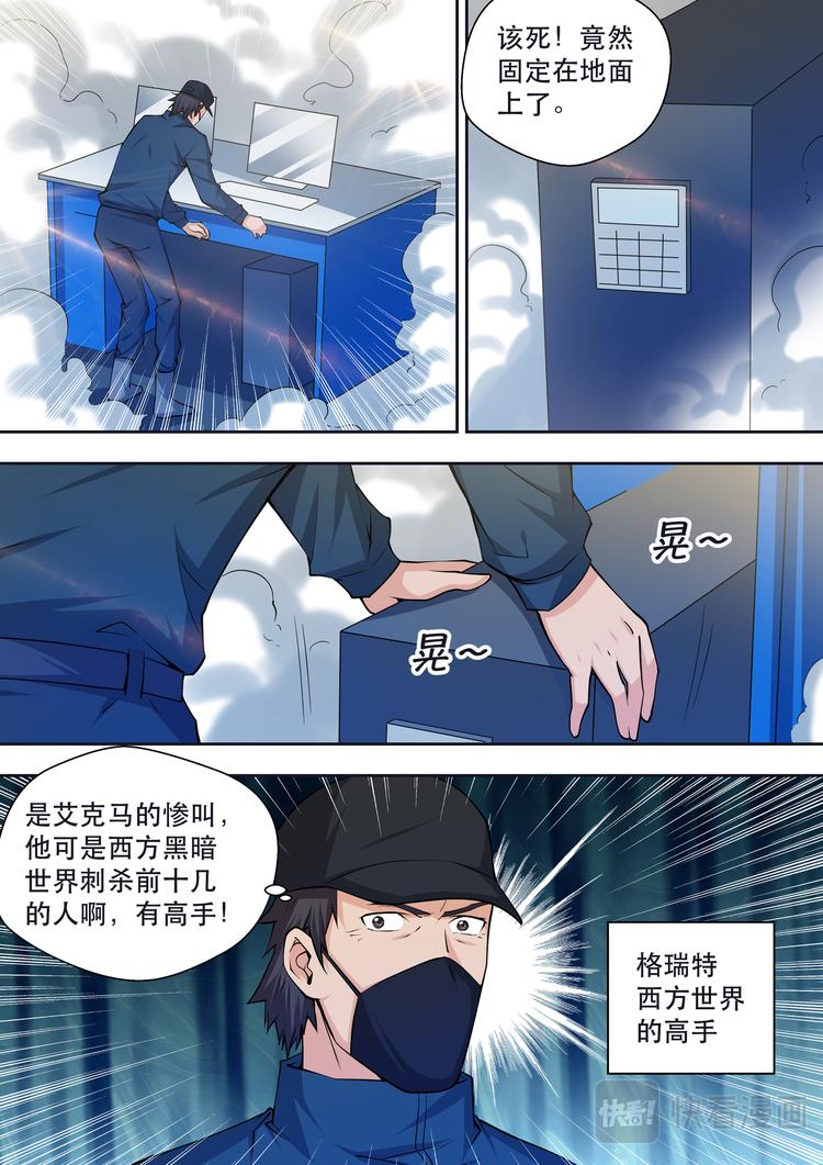 第69话 太阳神的愤怒2