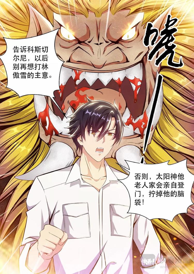 第3话 美女如云11
