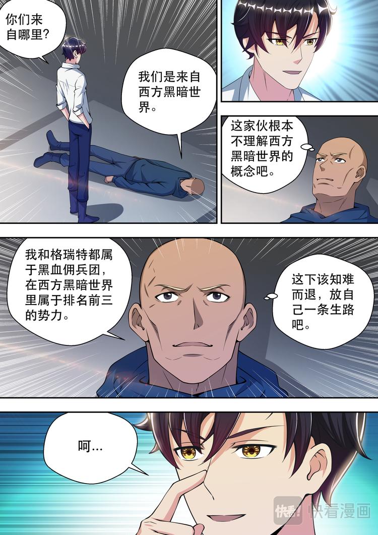 第72话 我是阿波罗4