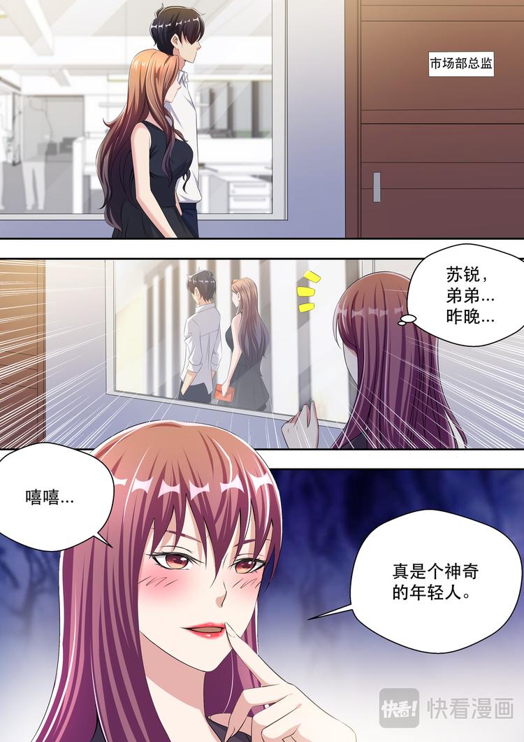 第26话 你有没有上过公交车12