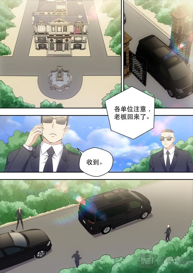 第10话 晚上去林总裁房间12