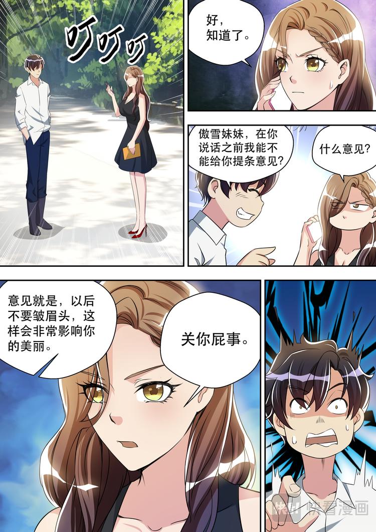 第29话 寻找历史8