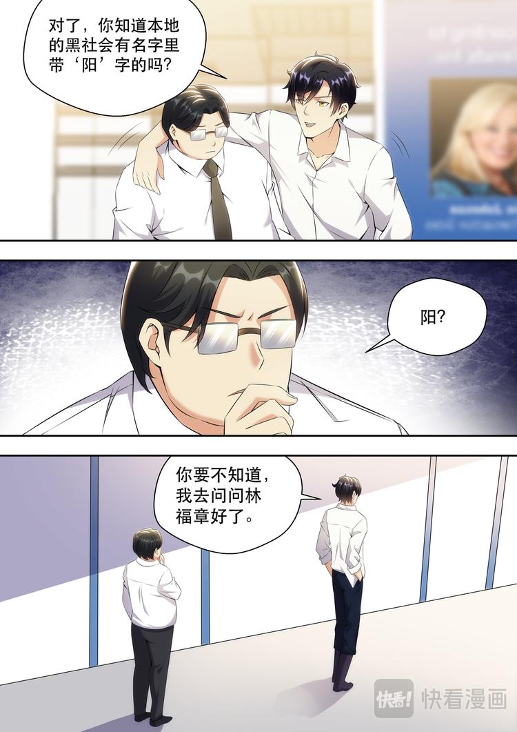 第16话 借用下苏老弟4