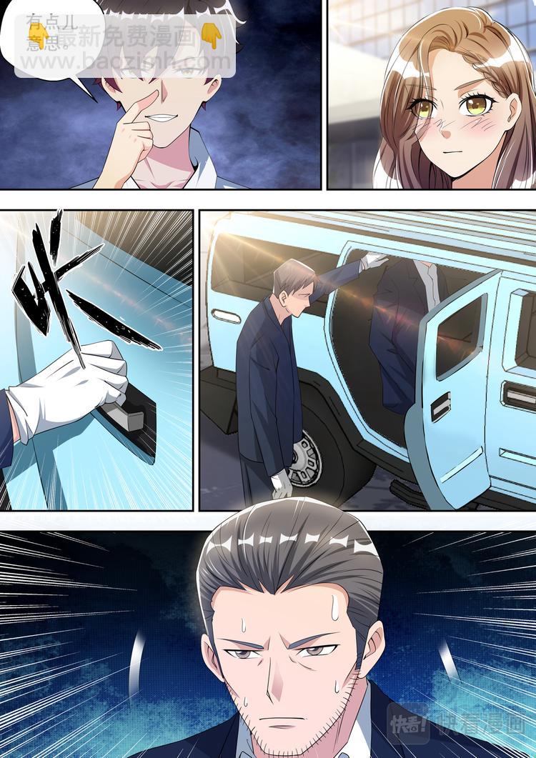 第55话  登门道歉9