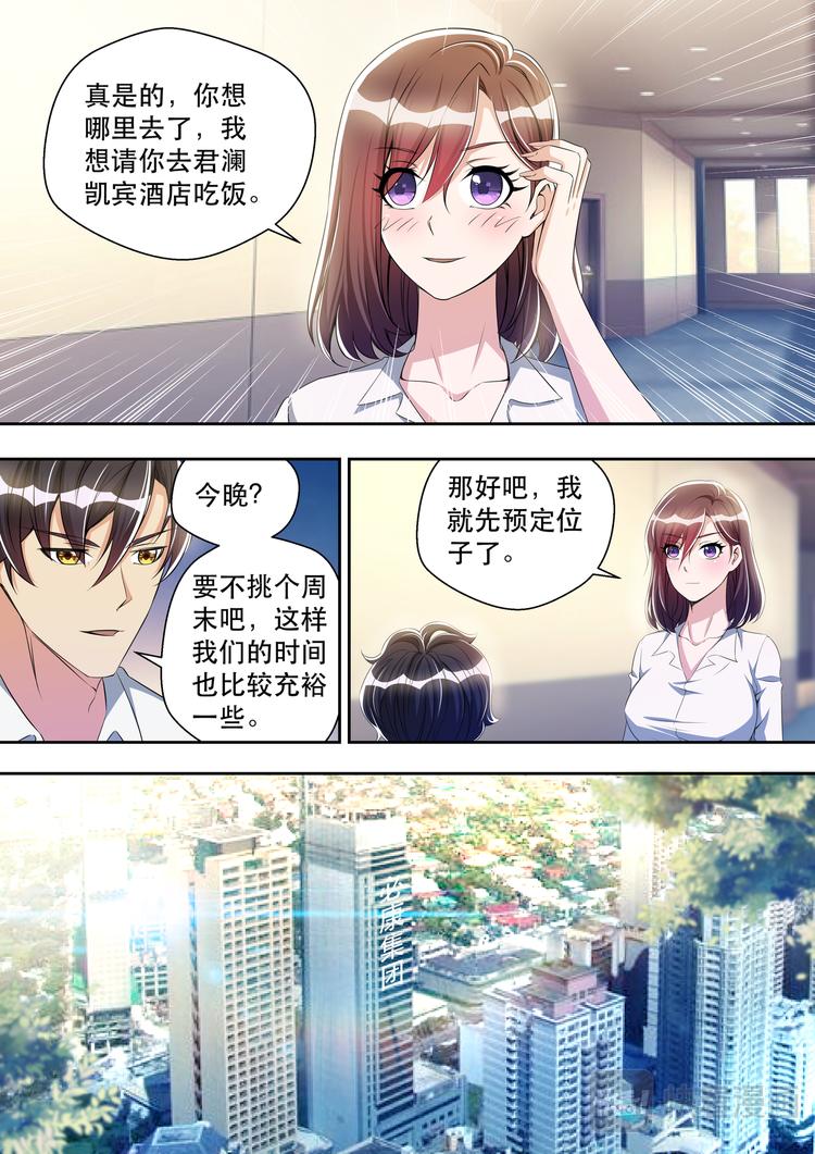 第36话 姑爷打脸丑婆娘1