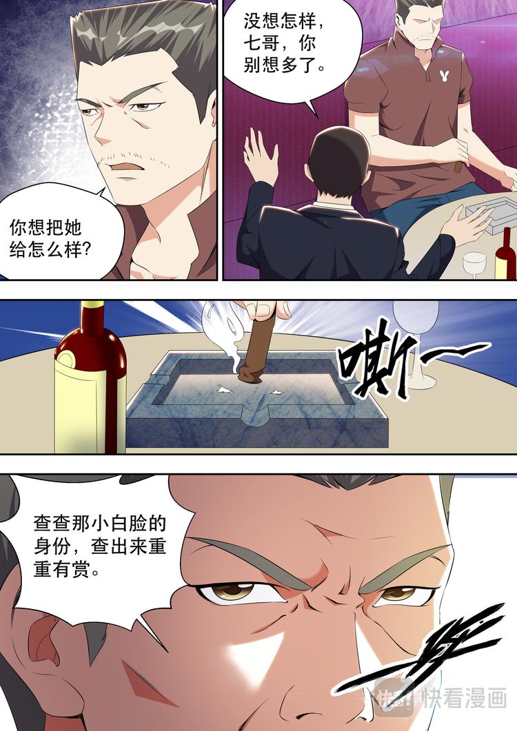 第20话 收了弟弟当小白脸15