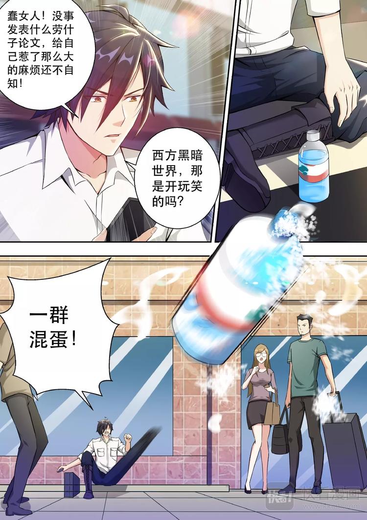 第1话 头顶凶兆11