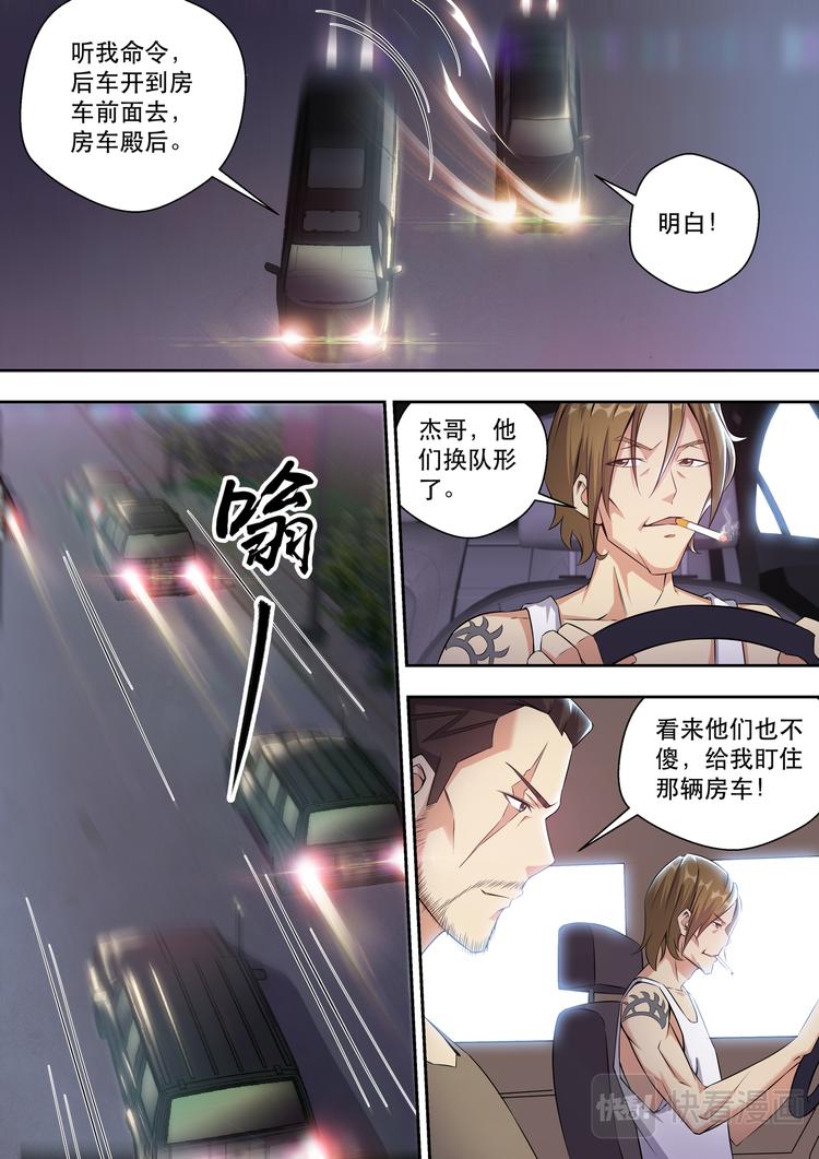 第5话 老司机在线开车10