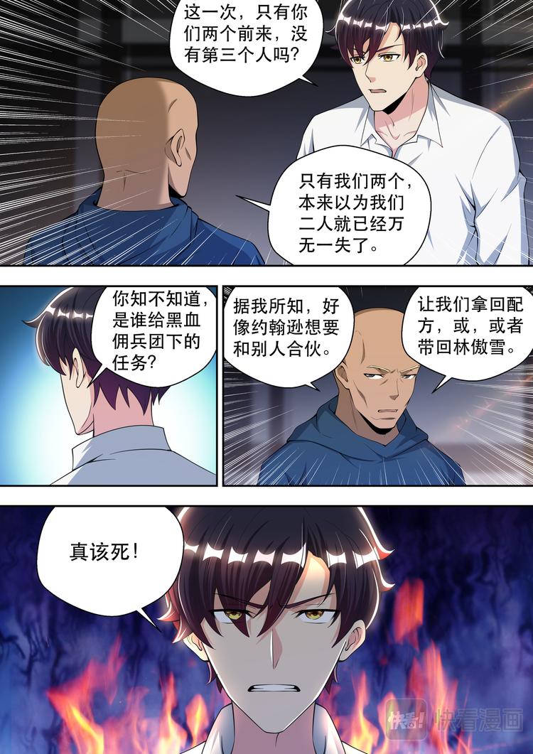 第72话 我是阿波罗7