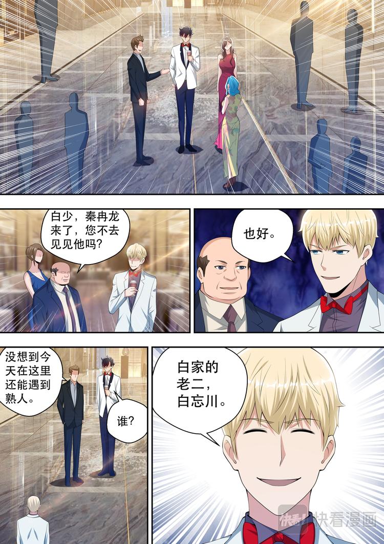 第60话 潜藏的酒会危机13