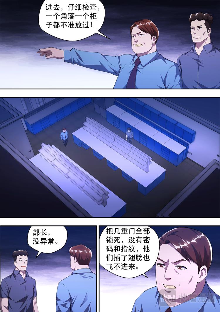第76话 真正的盗贼3