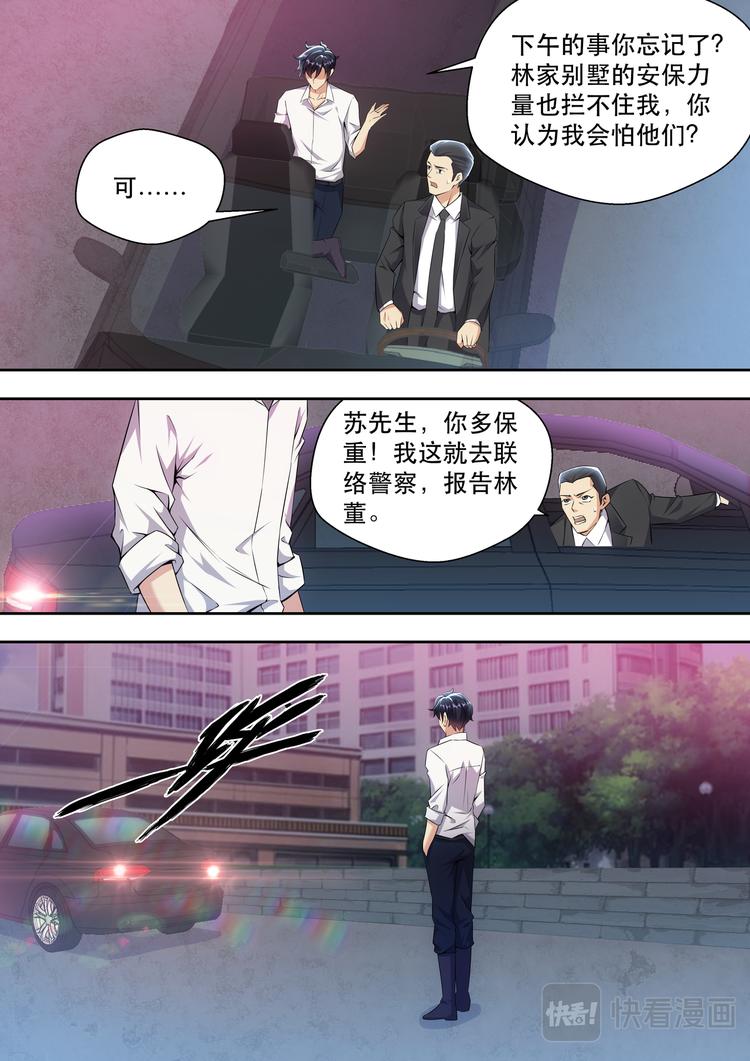 第12话 真男人不在爆炸中回头1