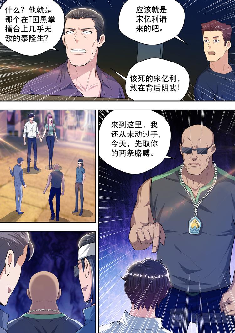 第52话  黑拳王者的恐惧4