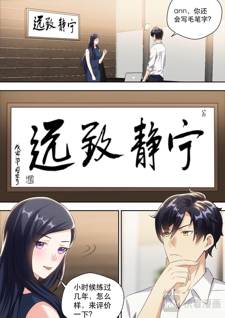 第14话 美女手上的功夫14