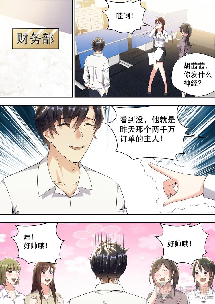 第14话 美女手上的功夫9