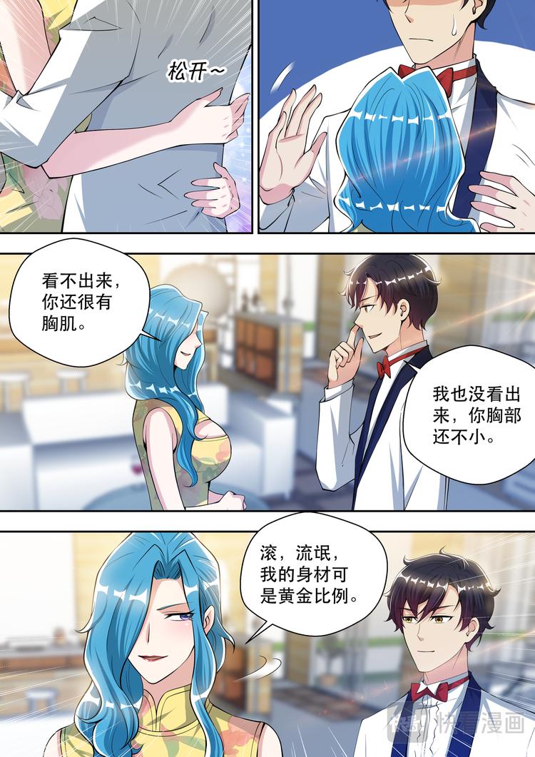 第65话 共度良宵？6