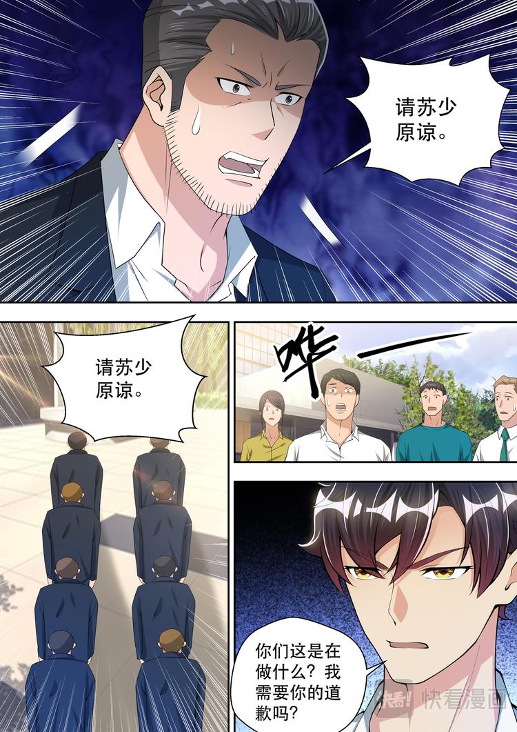 第55话  登门道歉13