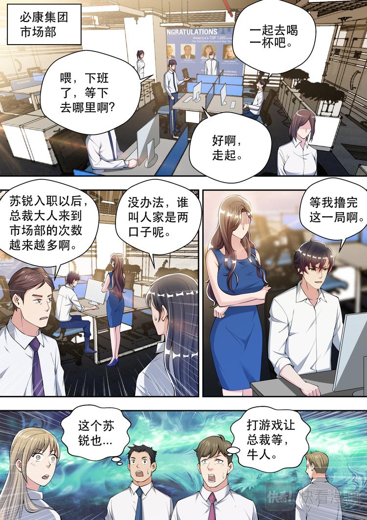 第79话 鸿门宴4