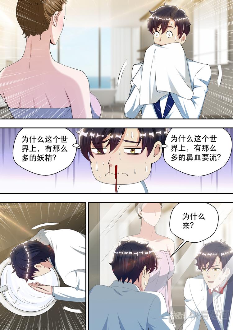 第64话 梦中的婚礼1