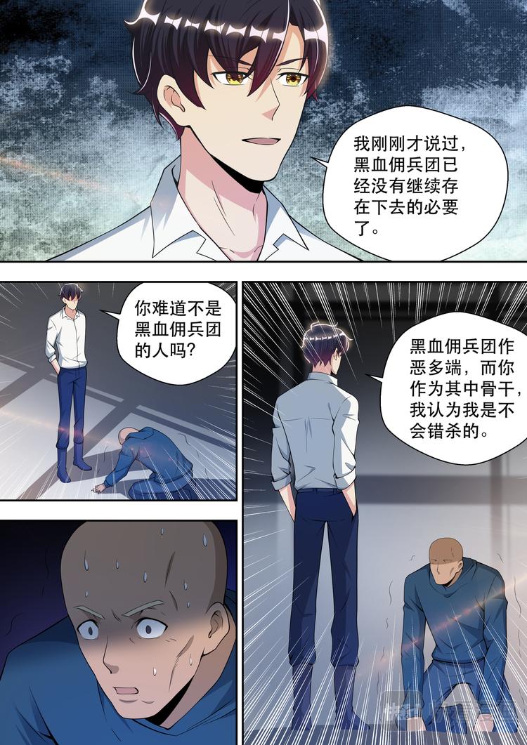 第72话 我是阿波罗12