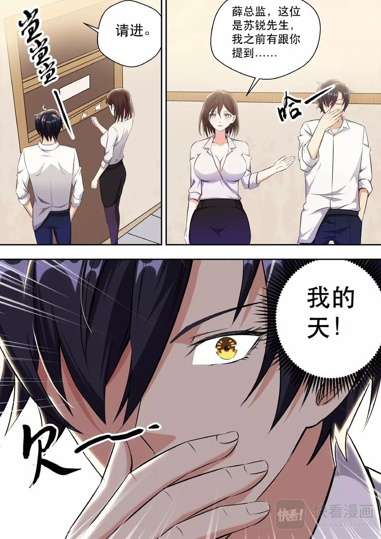 第3话 美女如云19