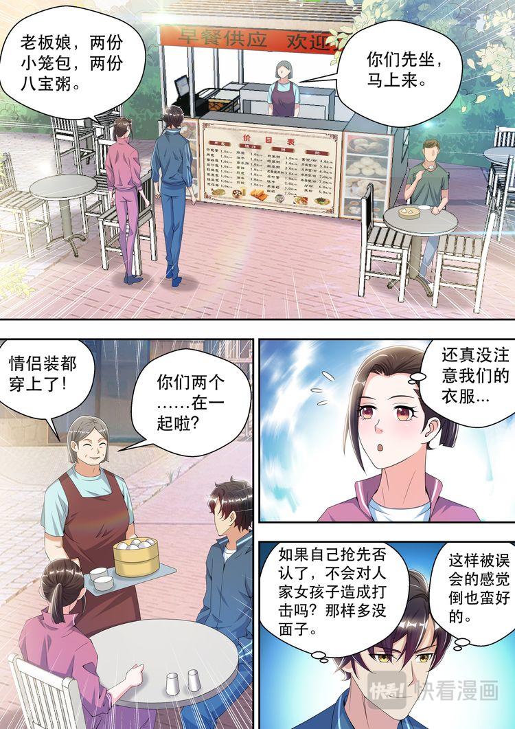第45话  香艳的邀请1